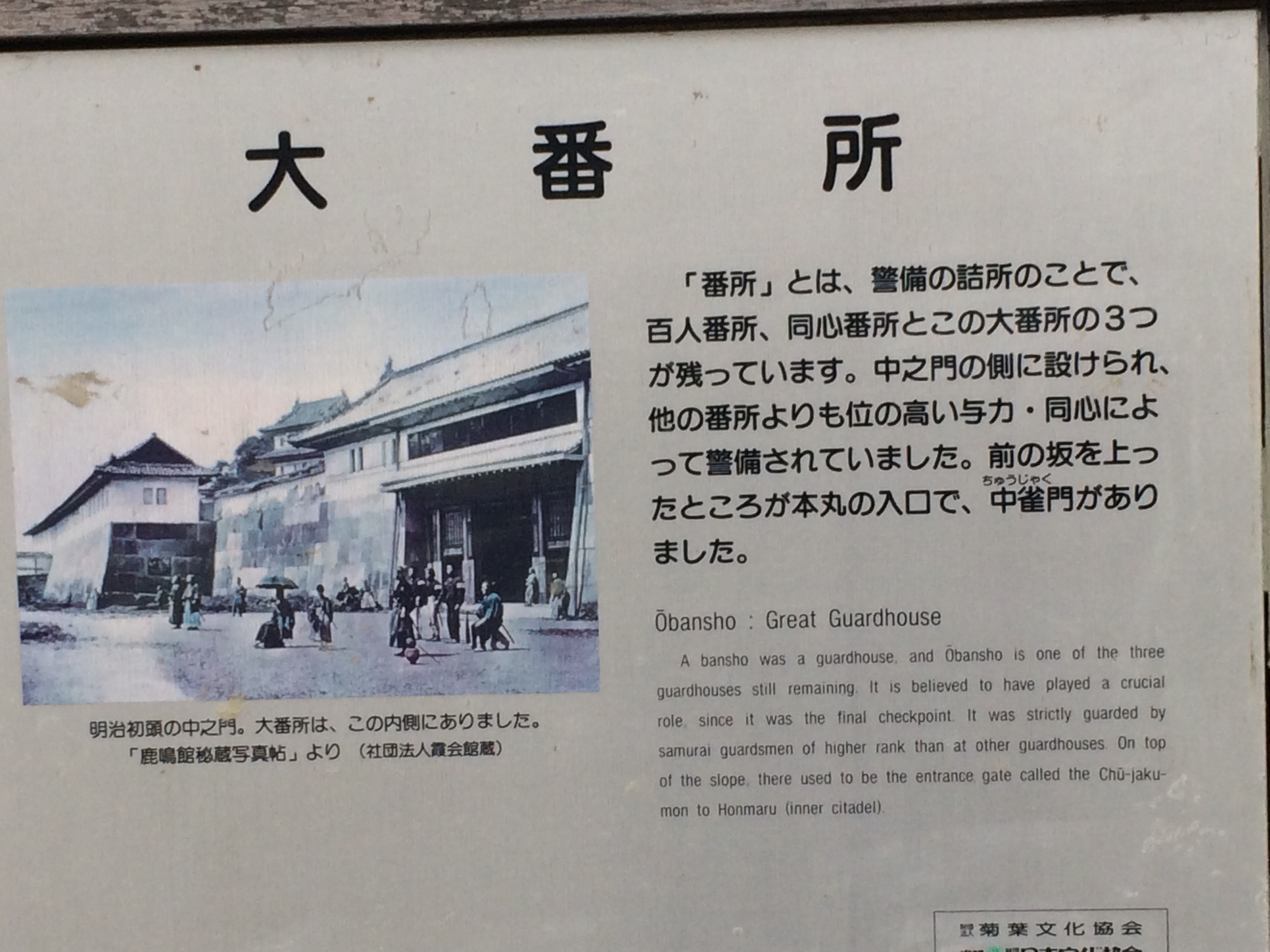 imperial-palace-samurai-guard-house-1